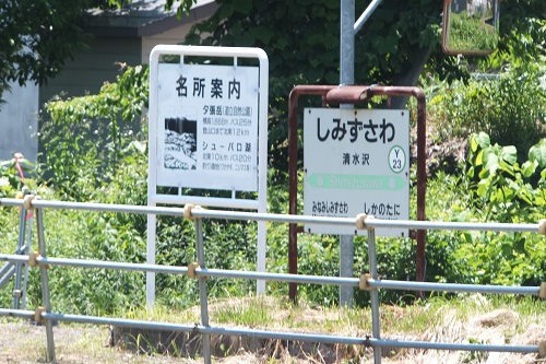 simizusawa8.jpg