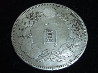 新一円銀貨