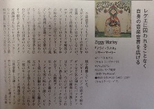 Ziggy Marley_Music Magazine_review