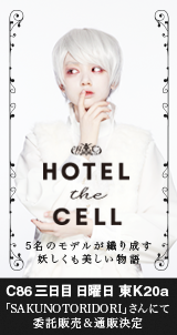 HOTELtheCELL