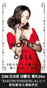HOTELtheCELL