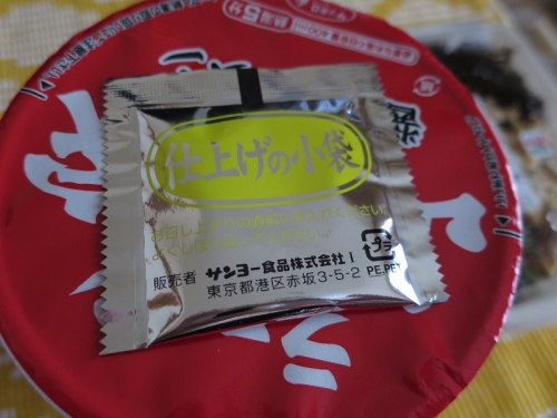 山岡家カップ麺② (2)