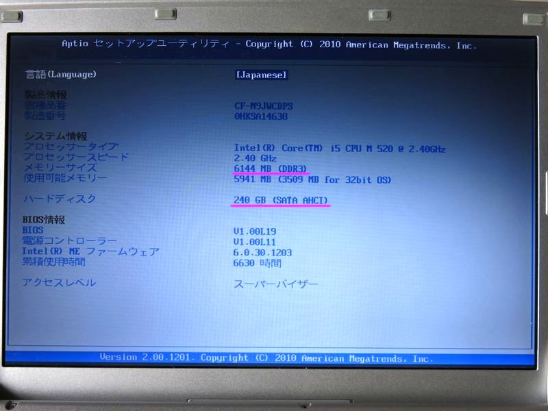 ノートＰＣ（Panasonic Let'snote CF-N9） 購入・SSD換装 - パソコン 