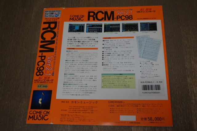 PICA日記 我が青春のRCM-PC98