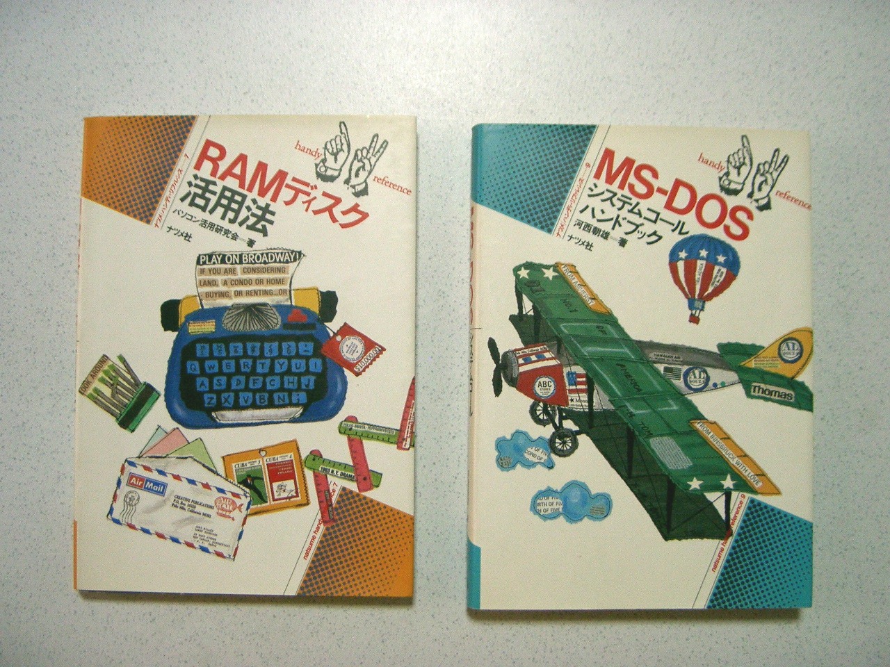 PC-9801 コレクション