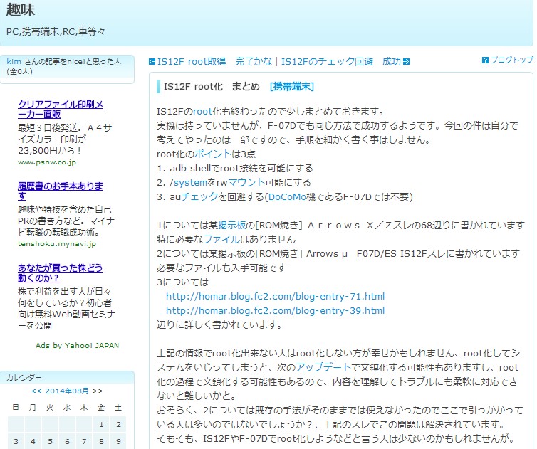 http://hbkim.blog.so-net.ne.jp/2012-04-09