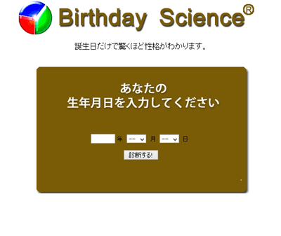 Birthday Science