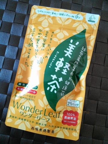 ワンダーリーフ：美軽茶 (2)