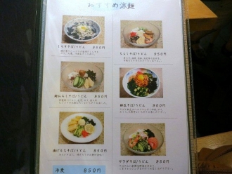14-7-30　品涼麺