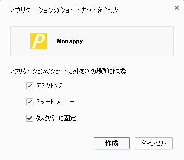 MonappyShortcut001.png