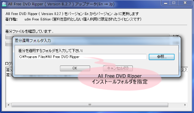 All Free DVD Ripper 日本語化パッチ