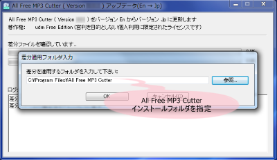 All Free MP3 Cutter 日本語化パッチ