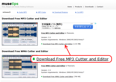 Free MP3 Cutter and Editor ダウンロードページ