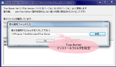 True Burner 日本語化パッチ