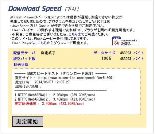 speedtest.jpg