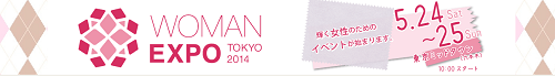 woman expo tokyo2014 1