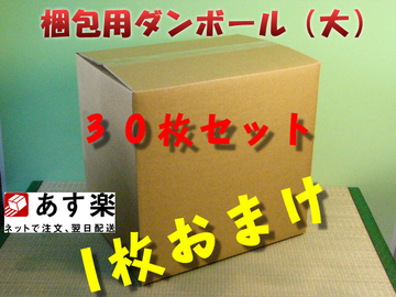 【あす楽】梱包用ダンボール箱