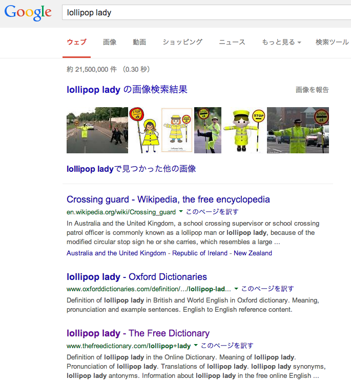 google_lollipop.png