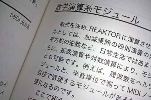 reaktor5_manuals.png