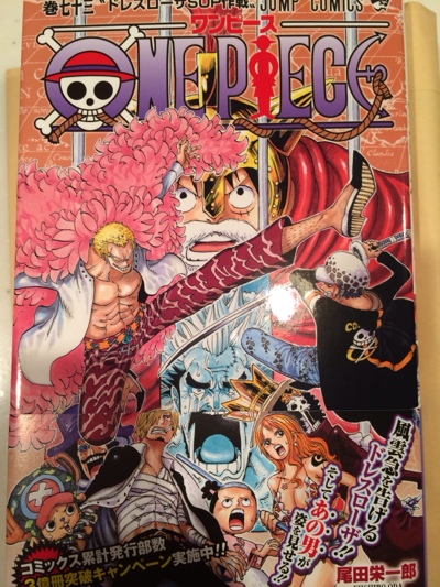 One Piece 73巻を買ってきました Book